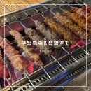 로탕훠궈&생양꼬치 | 영종 하늘도시 맛집 | 로탕훠궈&생양꼬치 양꼬치 먹고 온 후기
