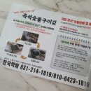건어물사냥꾼