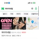 하이지네일
