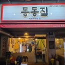 성복2로252번길 이미지