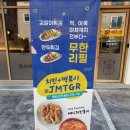미월당모종점