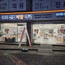 다함약국 이미지