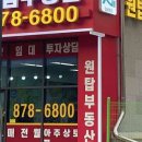 용현자이부동산공인중개사사무소 이미지