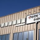 온누리석갈비