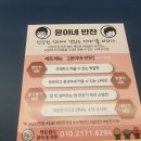 윤이네반찬 이미지