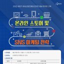 온라인홍보진흥원 이미지