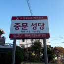 사적인 제주 이미지