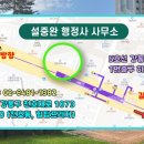 설중완 행정사사무소