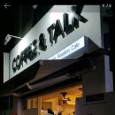 커피앤톡 - 동대문구 답십리로65길 124-1 | 커피앤톡