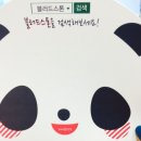 (주)바이코어 | 모바일 게임 블러드스톤, 오프라인에서 만났어요!