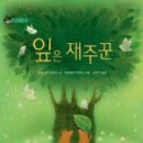 초록이야기