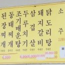 성창식당 - 영주시 | 성창식당