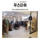 무스타쉬