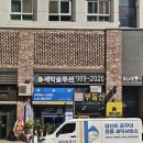 모든세탁소 이미지