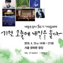 기억을 묻다 이미지