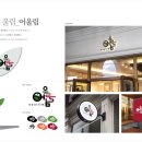 어울림 광고 네이버블로그
