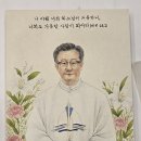 축! 영명 : 이수현(로렌죠)주임신부님 축일을 축하드립니다. 이미지