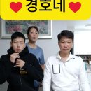 경호네