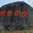 단군성전檀君聖殿 이미지