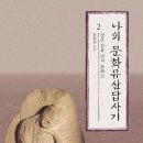 강진 수성당 이미지