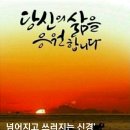 🏜덕필유린(德必有隣)조정에 상 받은 (상주: 안동) #️⃣천냥의 돈과 백섬지기 땅을 사준 안동에 안동권씨". 이미지