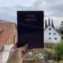 012 | [헤어곽의 도서관] 독서후기 2026-012. 차가운 자본주의 - 윤루카스