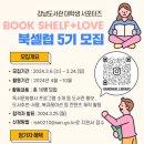 서울특별시교육청 강남도서관 네이버블로그