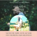 상수도사업본부(스마트타운)(37380) | 인천 마을지원센터의 마을기록가 집중과정 (1강)