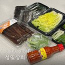 성일상회 이미지