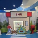 대한자원 | 성남 아이와 가볼만한곳 순환자원홍보관, 소비도깨비 무료체험 후기