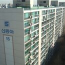 신동아아파트 이미지