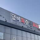 강동로4-12 이미지