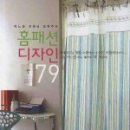 홈패션 중급 이미지