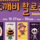 도깨비간식 이미지