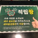 새마을포차 - 상주시 서성3길 27 | 새마을포차