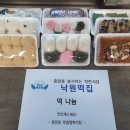 동두천떡집