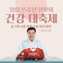 장수돌침대 이미지