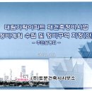 2019년05월 - 대림가락아파트 재건축 정비계획수립 및 정비구역지정(안) 이미지