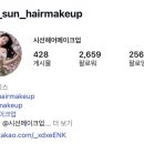 엠제이헤어앤메이크업