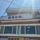 아야진냉면 이미지