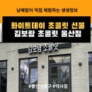 울산약사제방유적전시관 | 되길 원하시나요? 김보람 초콜릿으로 센스남 등극! 김보람 초콜릿 울삭직영점 후기 울산 중구 약사동