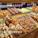 GS25 범서구영점 | 울산 빵집 빵지순례 제과명장 구영리 맛집 랑콩뜨레 소금빵 마늘바게트