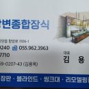 강변종합장식 - 함양군 함양로 1106-1 | 강변종합장식