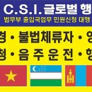 글로벌 행정사 사무소 이미지