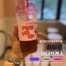 바나프레소충무로역점