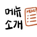 원평동참숯화로구이 이미지