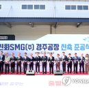 (주)신화에너지 이미지