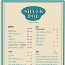카페실버팟