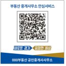 국민공인중개사사무소 이미지