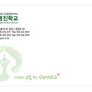 강원명진학교 이미지